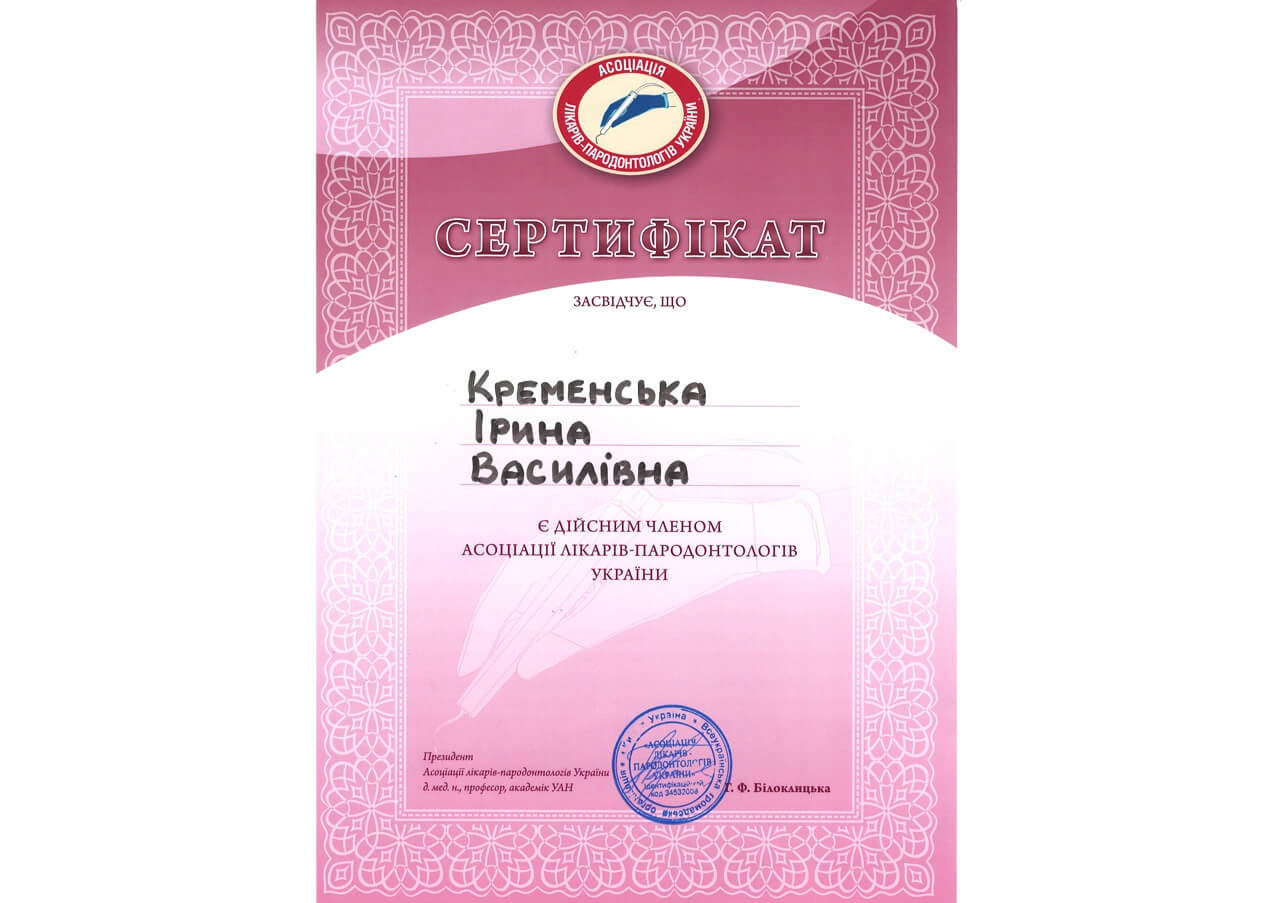 Kremenskaya 4